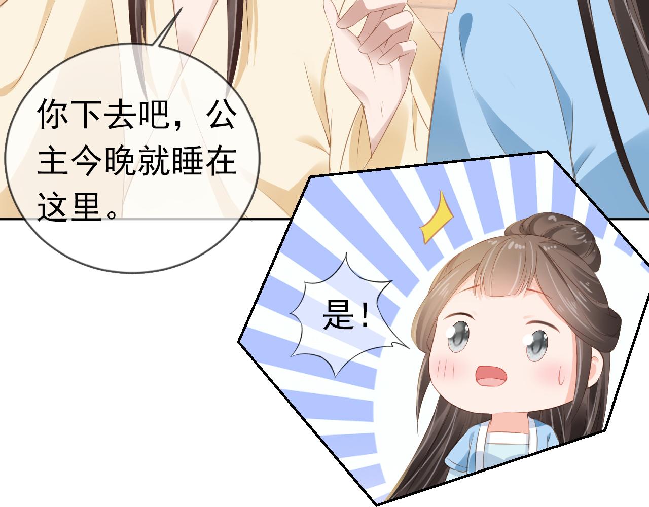 第45话 爹爹娘亲睡觉觉45