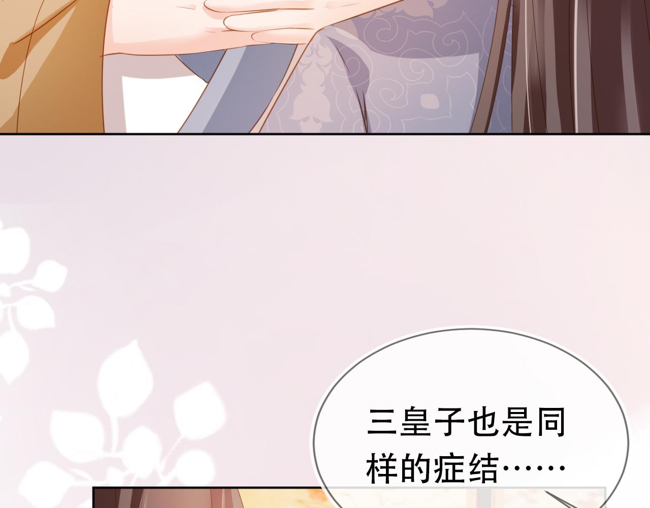 第90话 谎话被拆穿！12