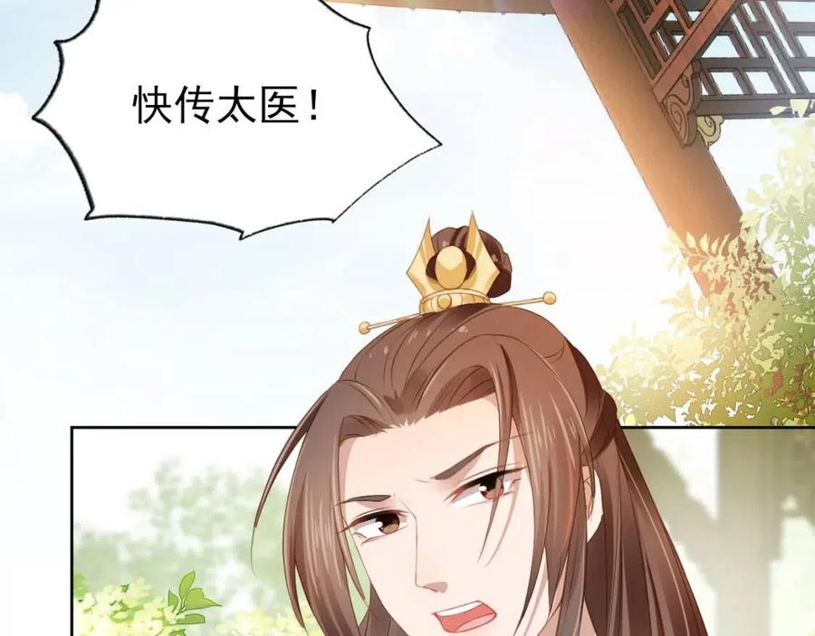 第28话 小肚兜好凉爽~91