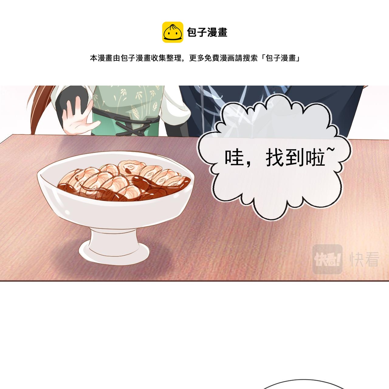第54话 女儿就是朕的江山48