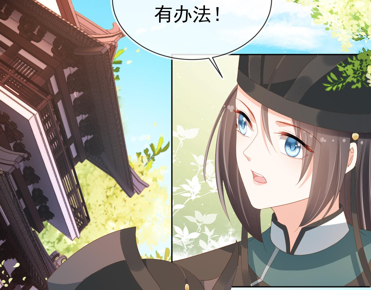 第76话 被慕容哥哥讨厌了？15