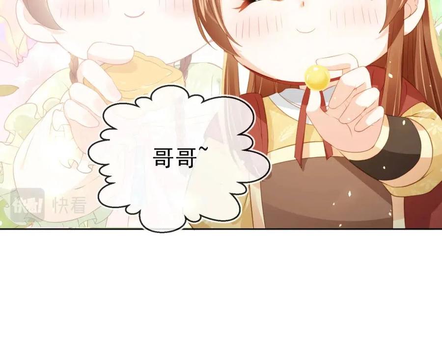 第25话 妹妹在，不能输！45