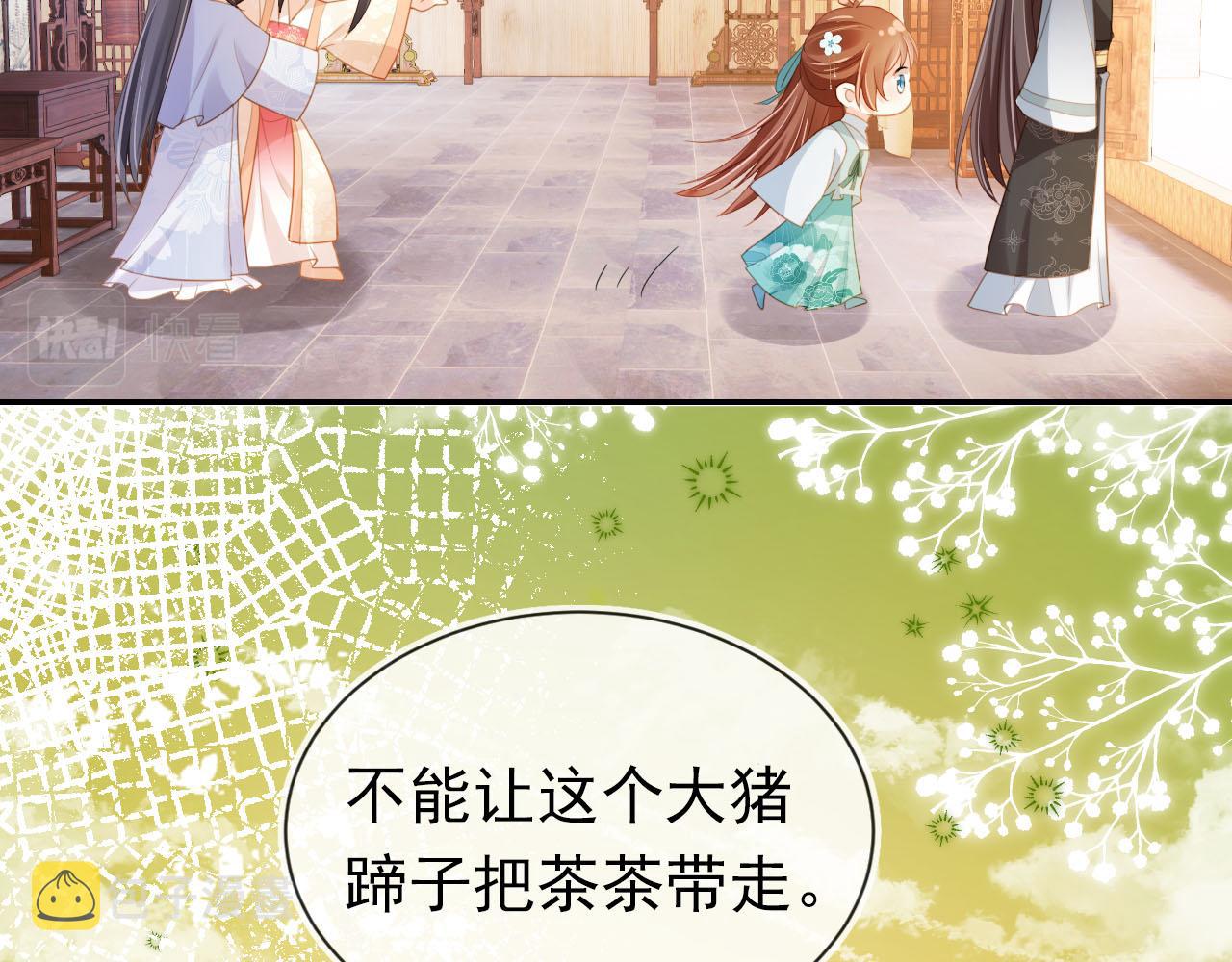 第128话 茶茶被禁足87