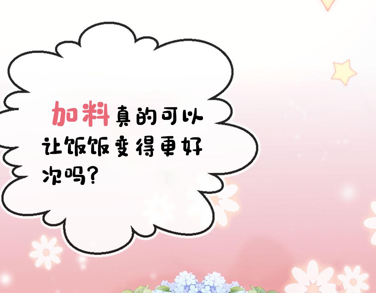 第46话 管住嘴 迈开腿92