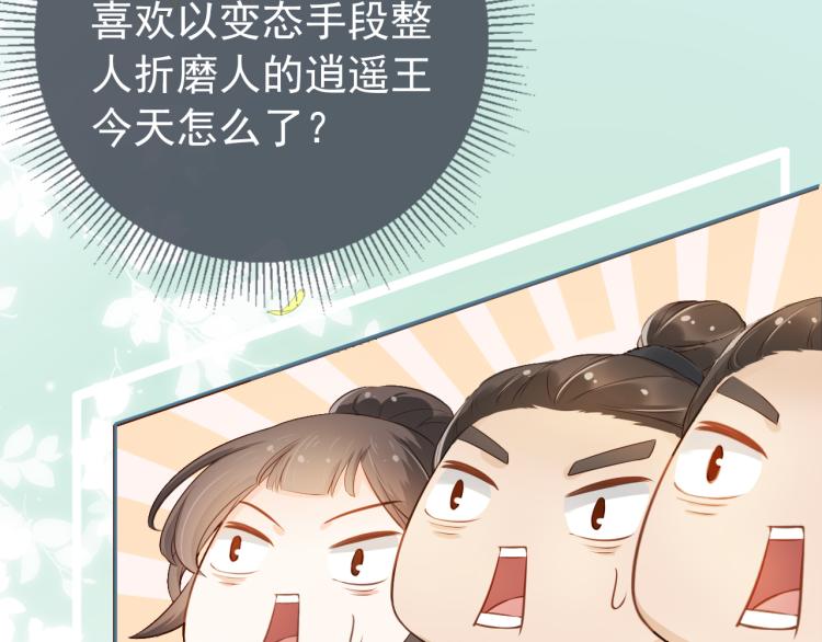 第3话 冷宫小公主21