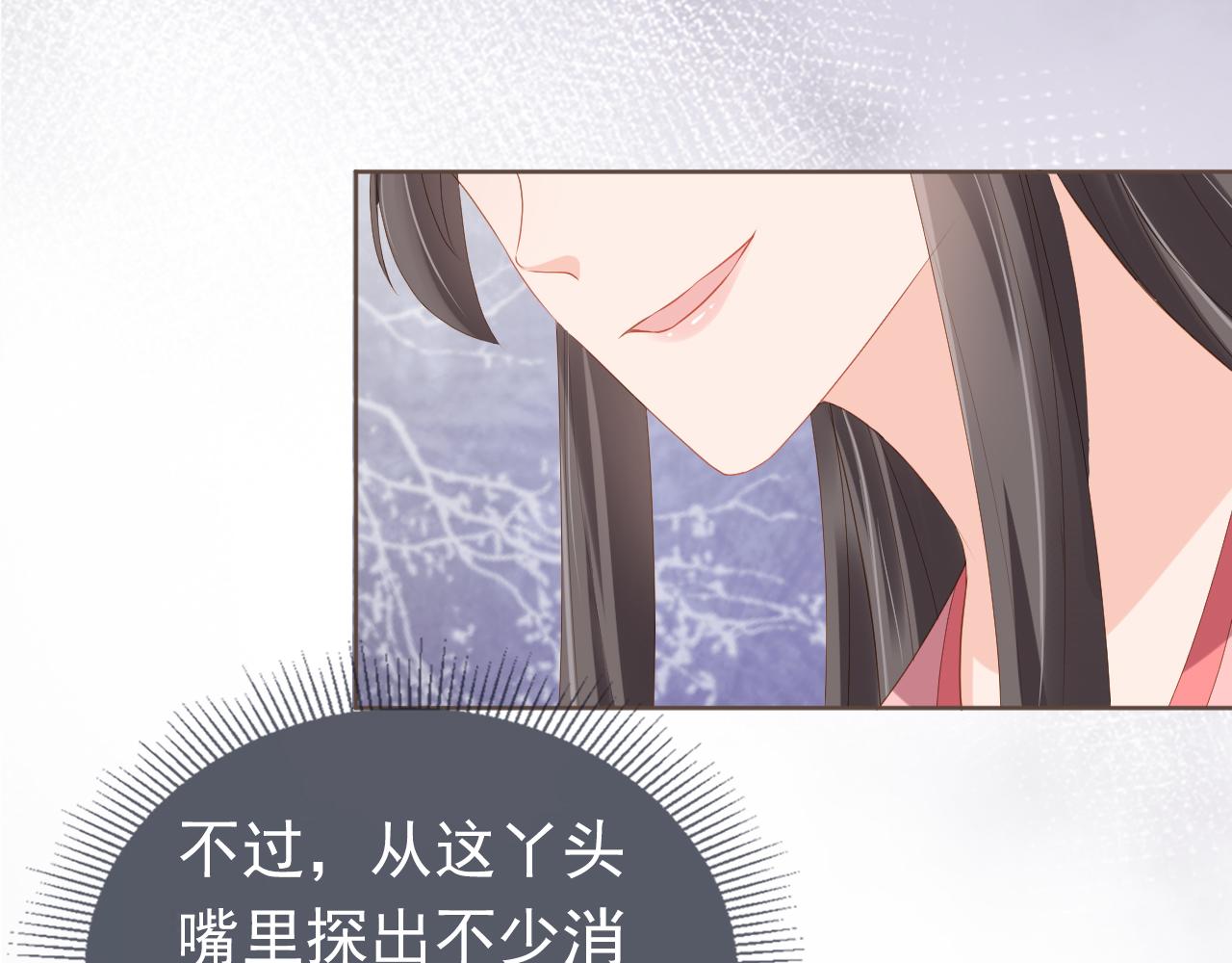 第61话 吃糕糕~79