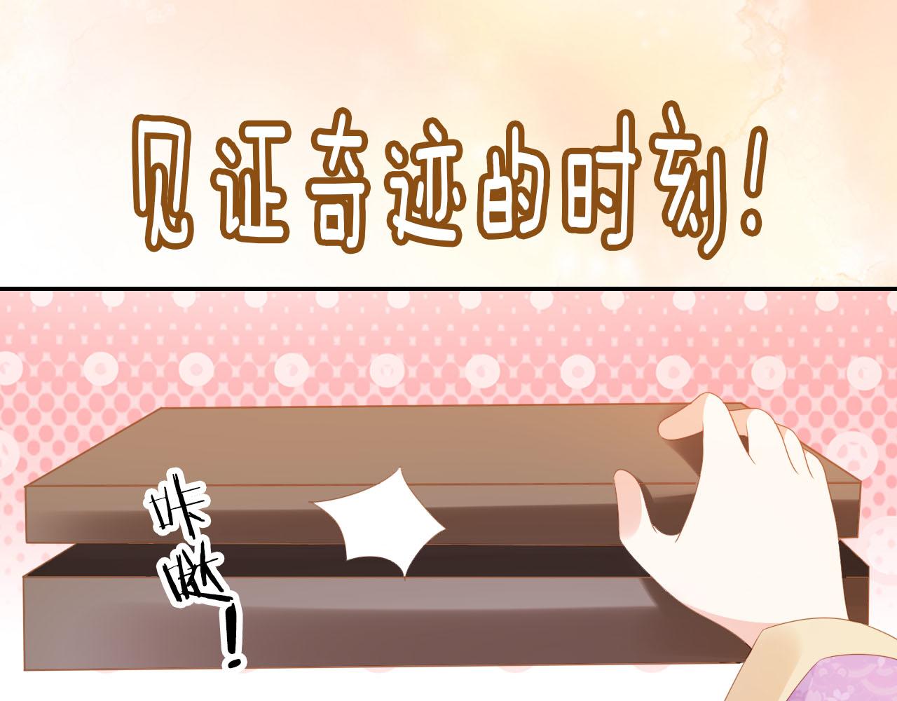 第120话 拆礼物咯！76