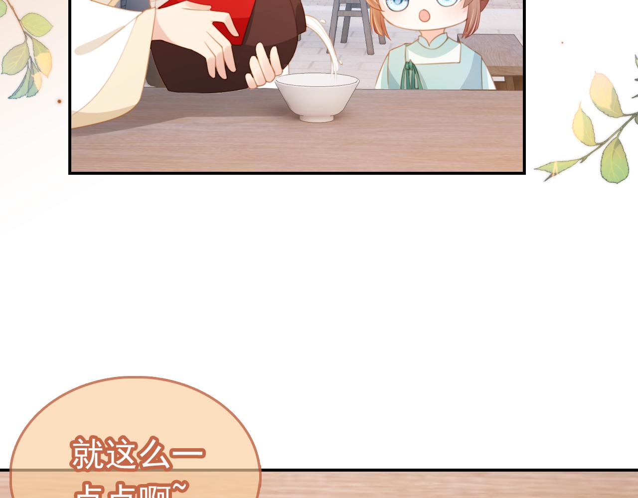 第137话 品酒59