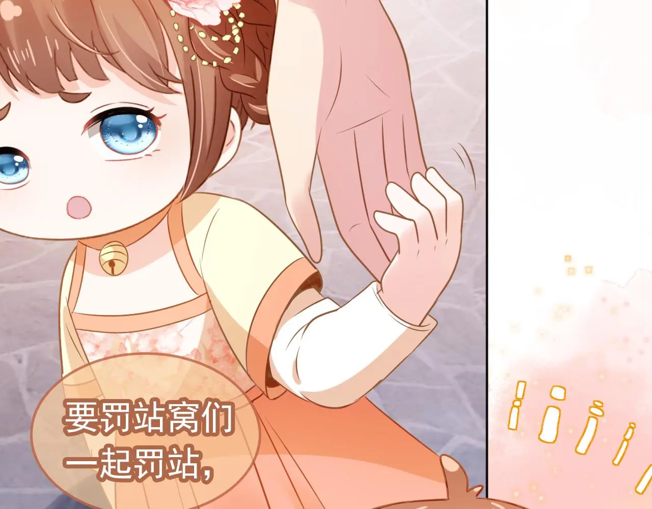 第91话 主动认错才是好孩子！54