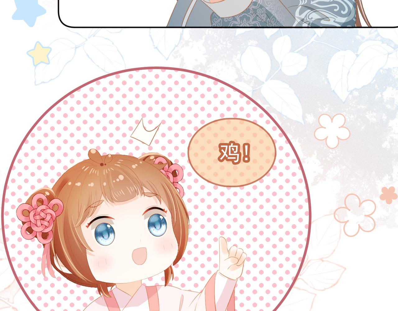 第85话 去上学喽！59