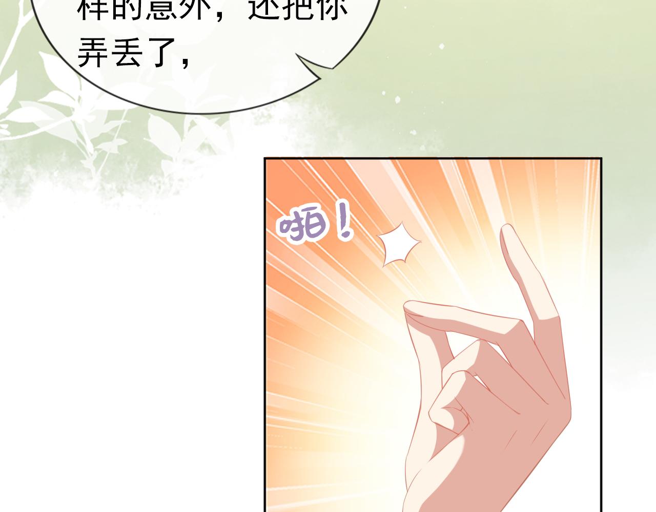 第46话 管住嘴 迈开腿50