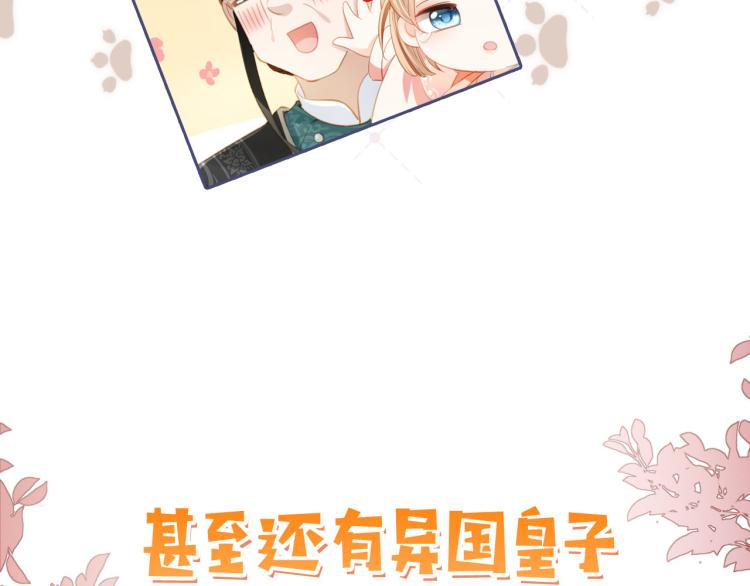 序章 最萌公主驾到！34