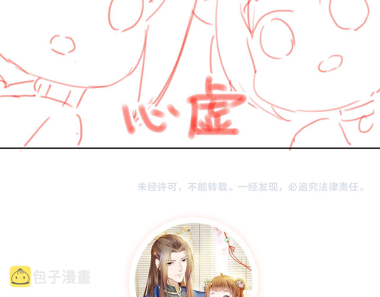 第89话 怪病？！99