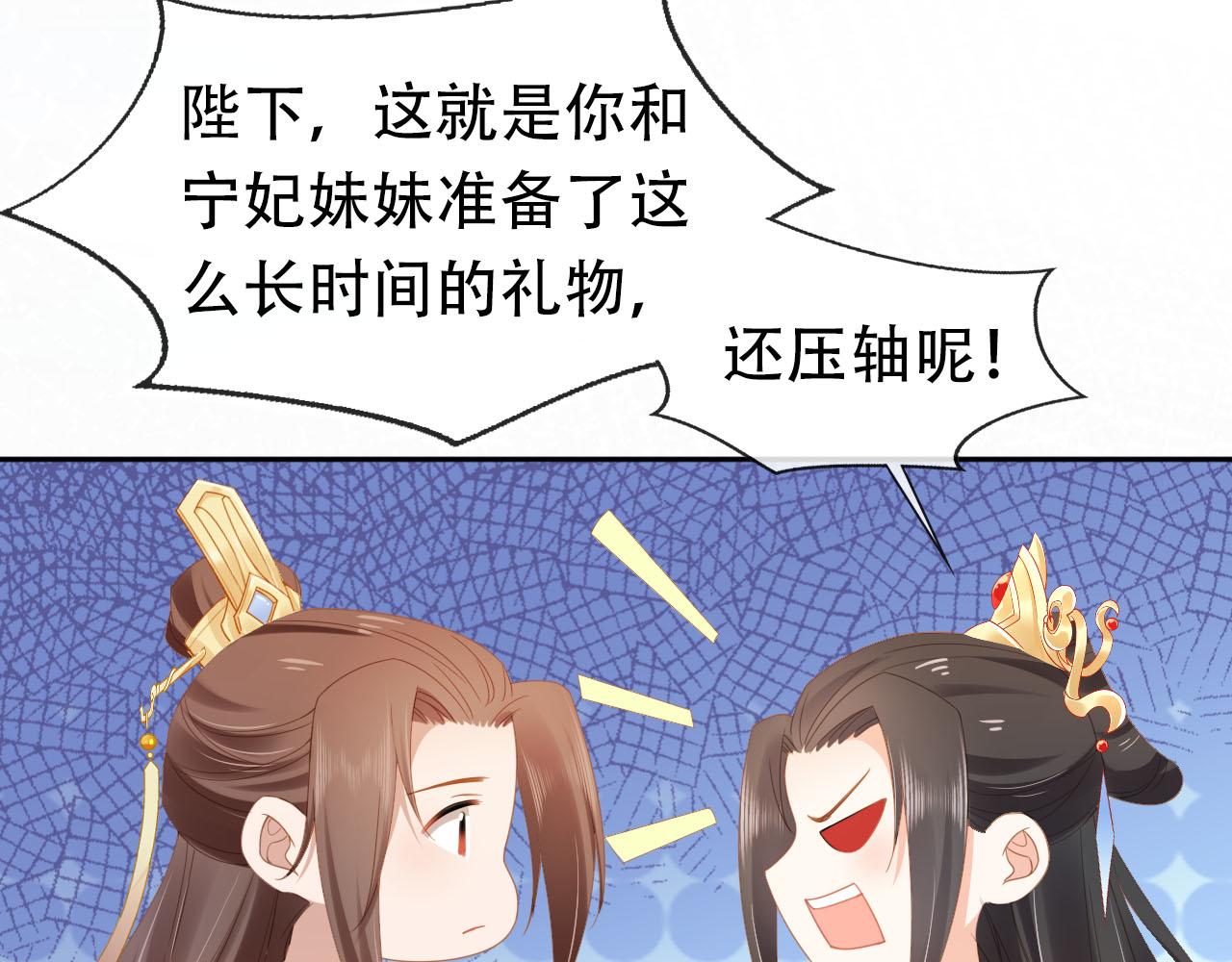 第121话 礼物退退退！14