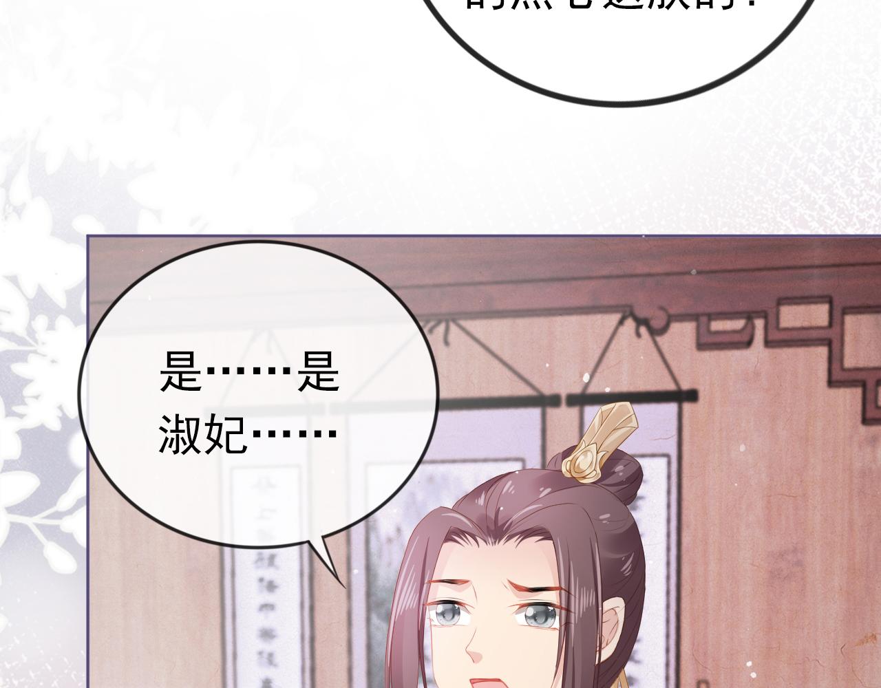 第46话 管住嘴 迈开腿84