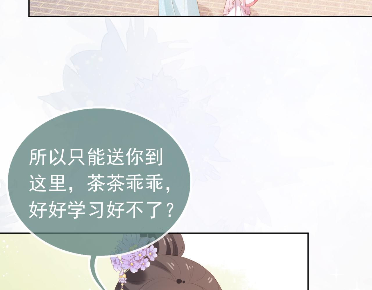 第85话 去上学喽！6