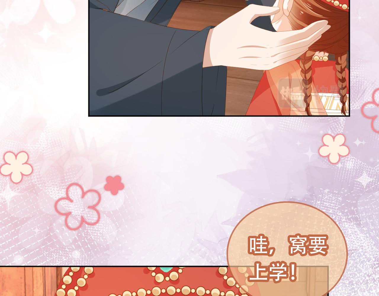 第84话 “智娶”茶茶10