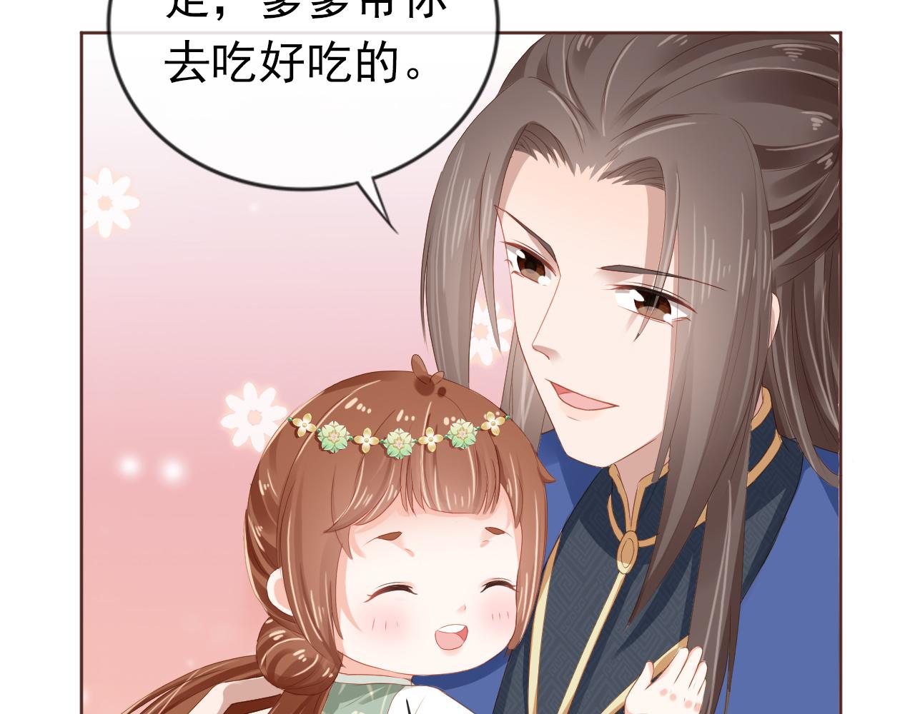 第54话 女儿就是朕的江山38