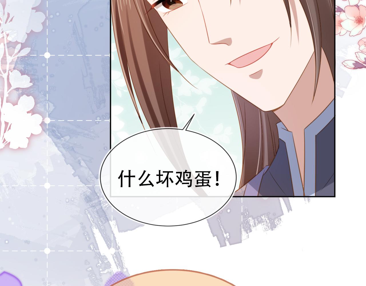 第93话鬼火？62