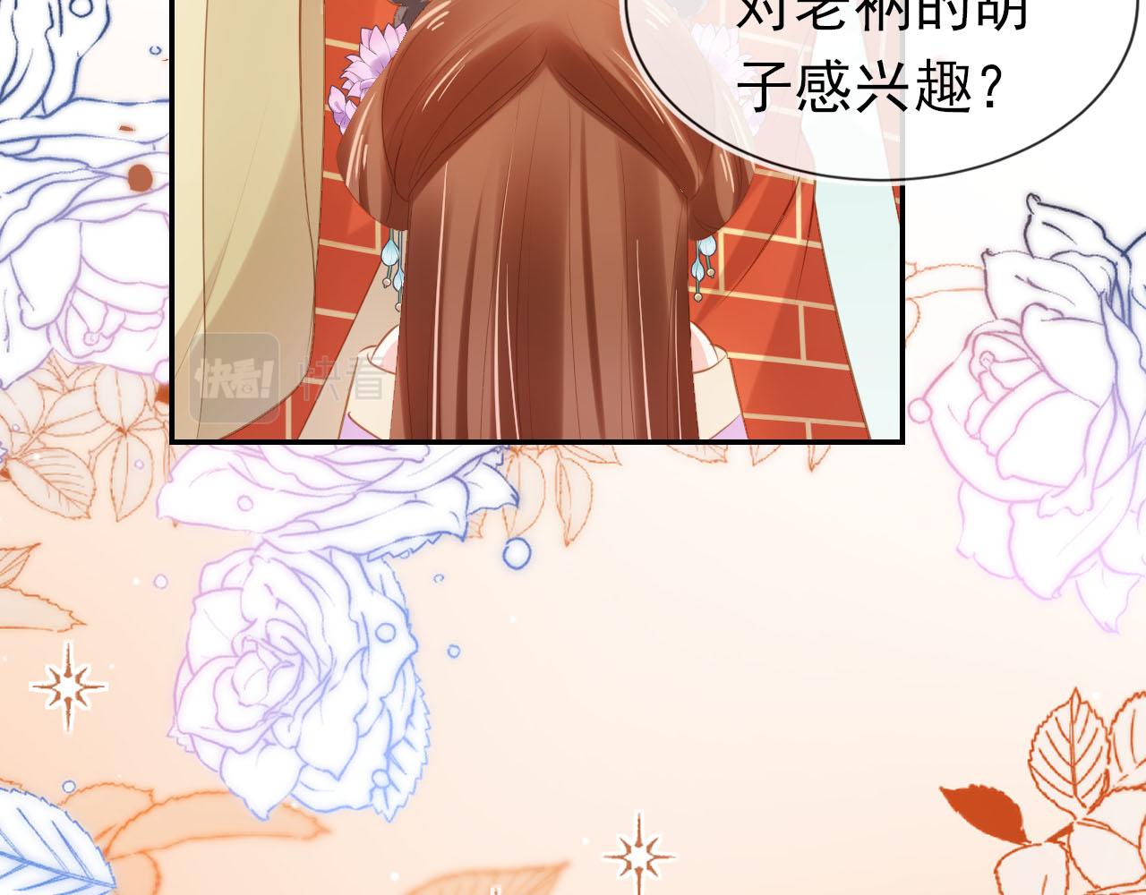第109话 护国寺祈福22