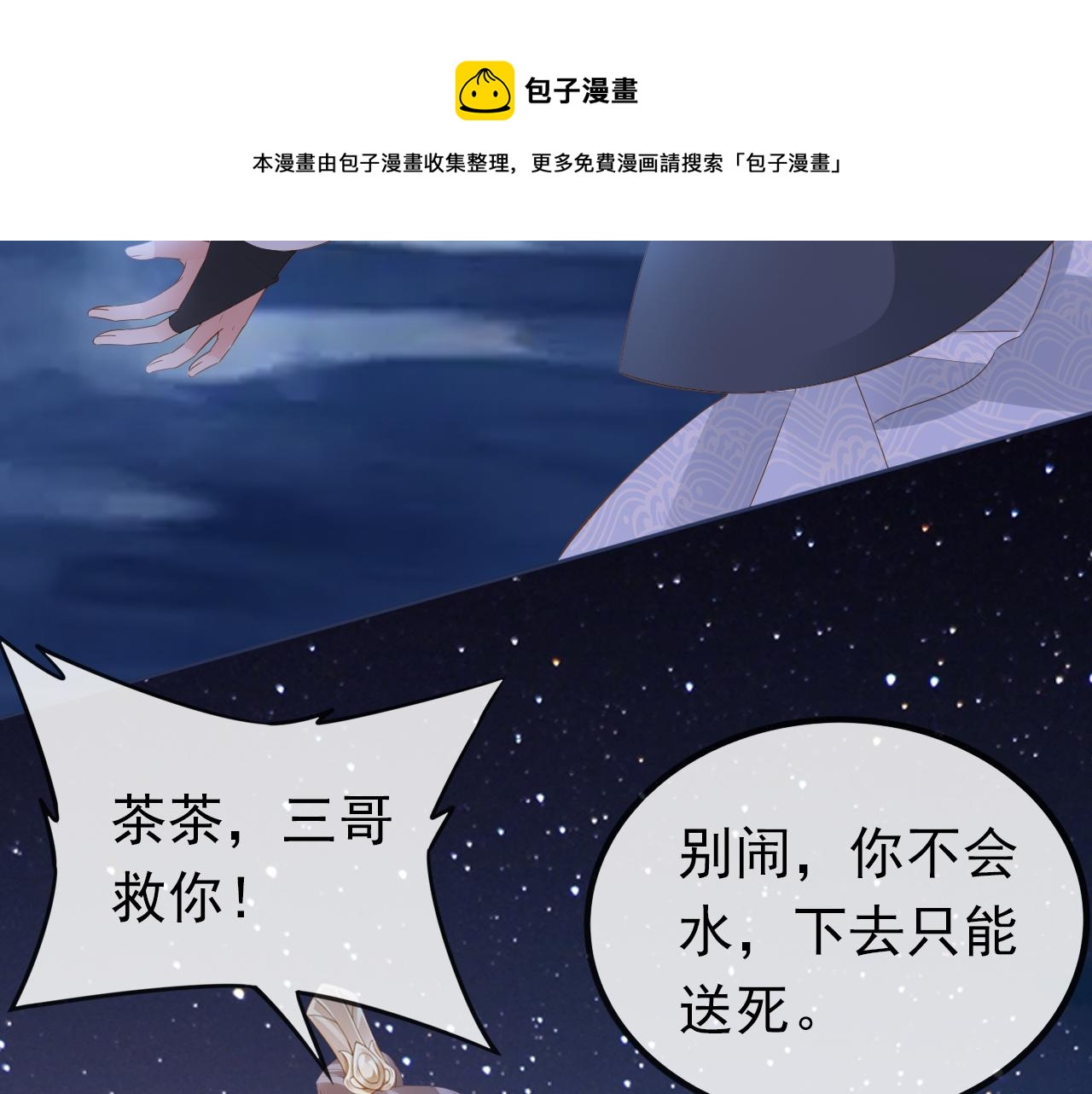 第56话 茶茶回来啦~28