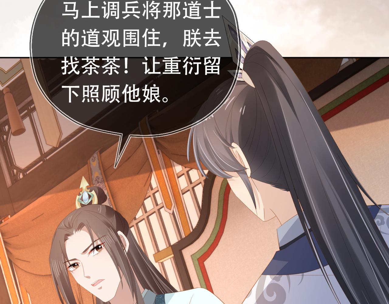 第80话 茶茶失踪？74