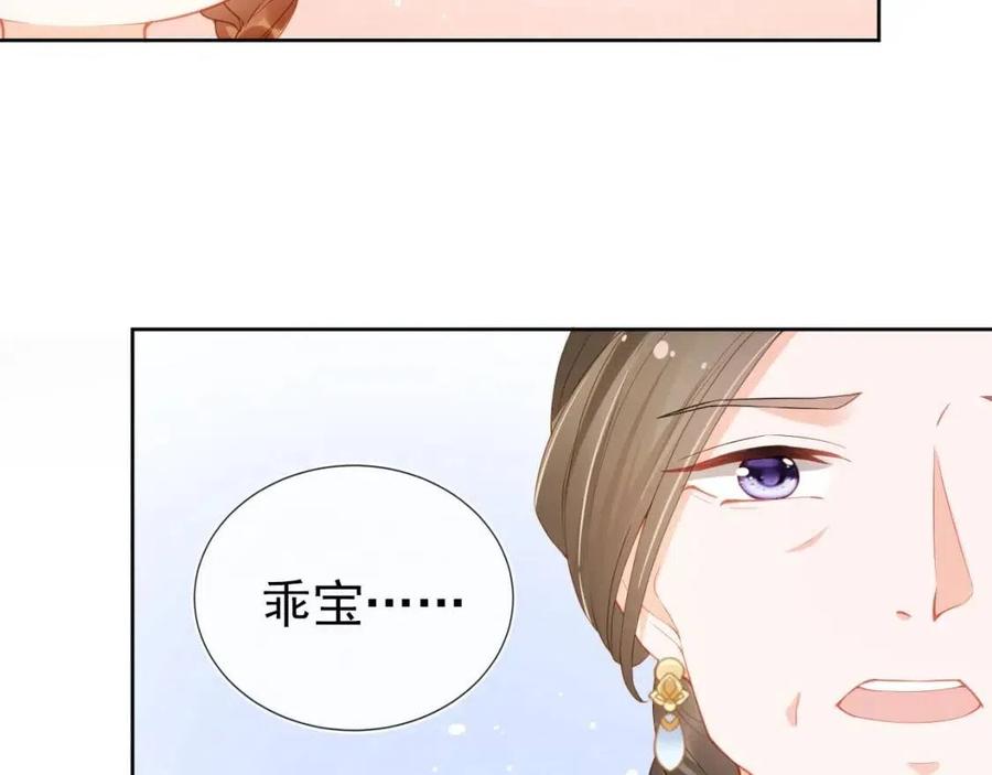 第18话 闺女的亲亲5
