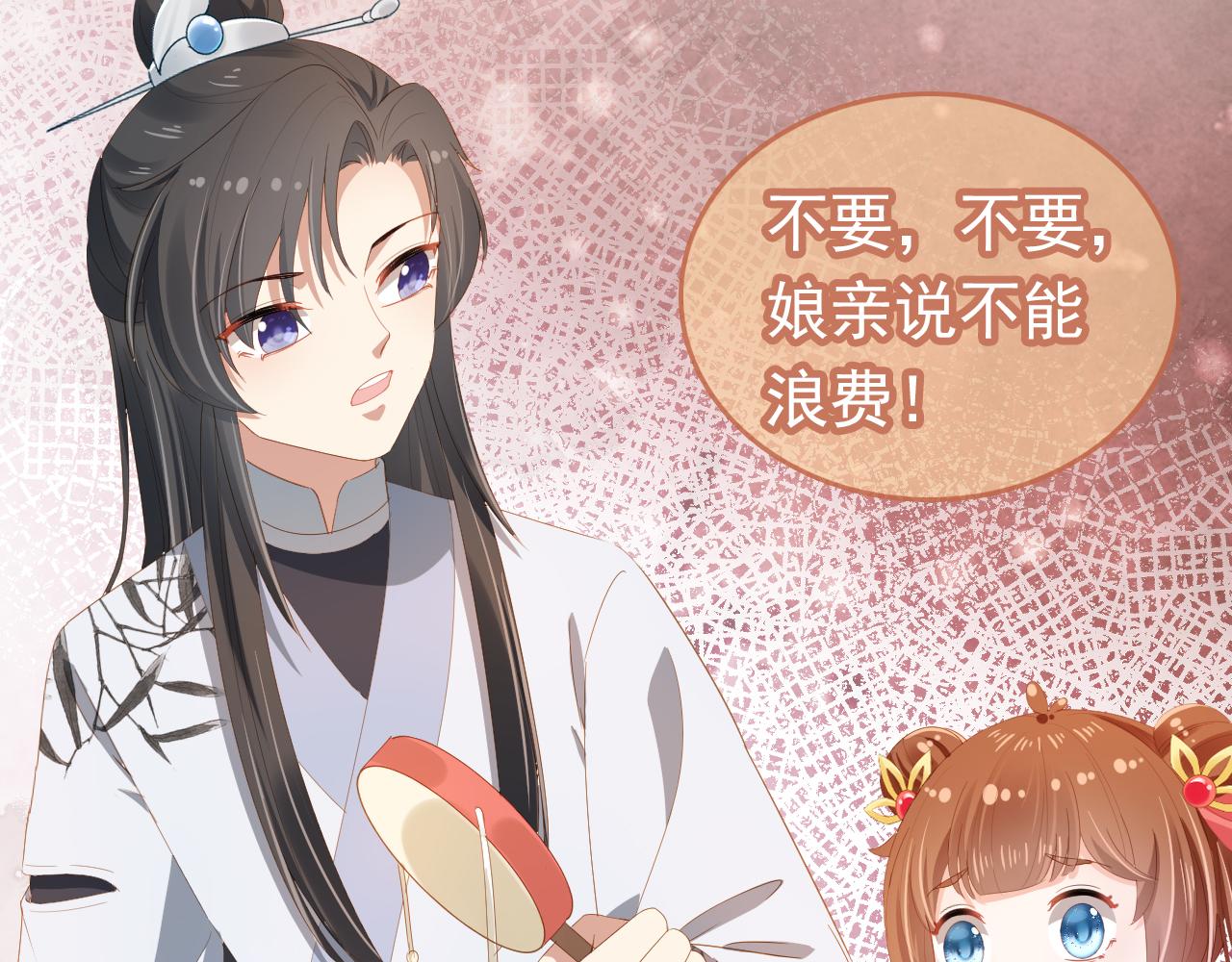 第76话 被慕容哥哥讨厌了？50