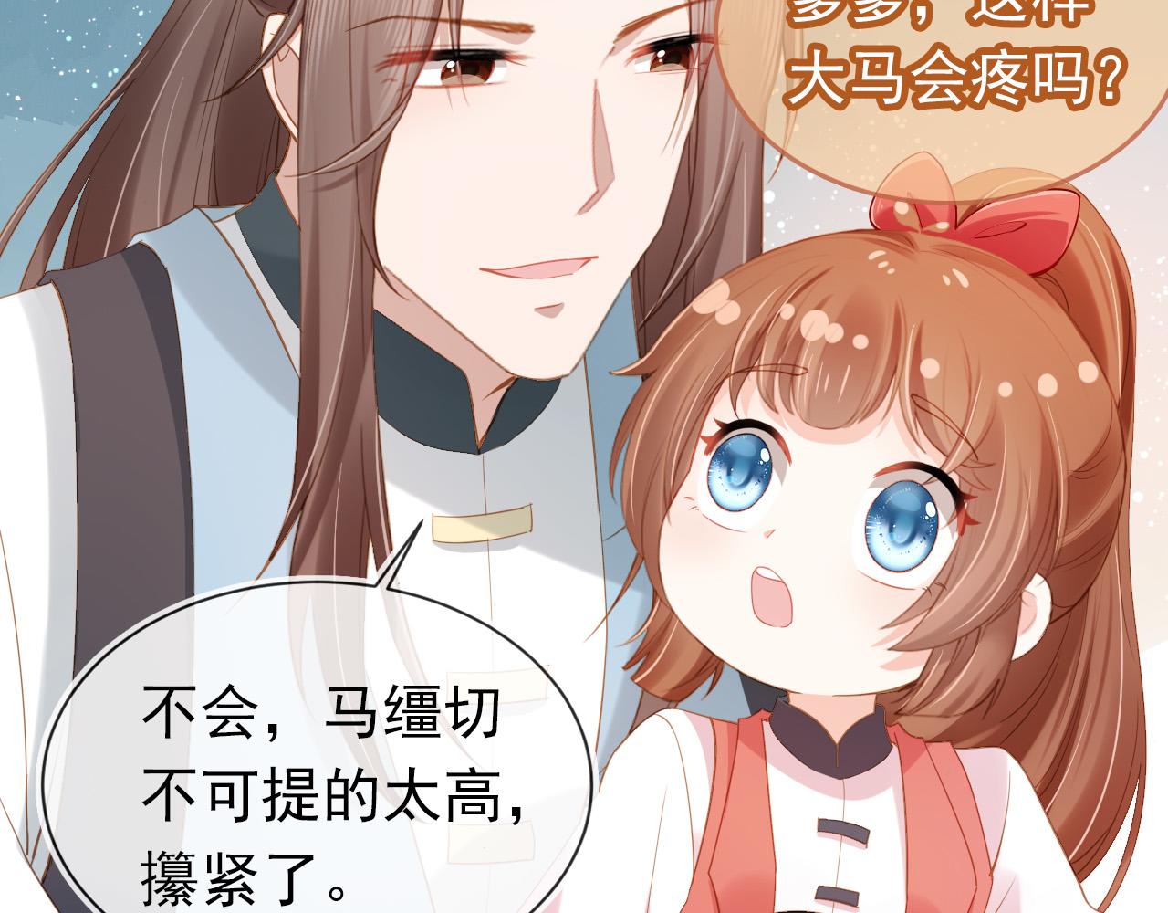 第111话 骑马喽！87