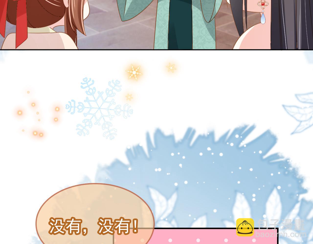 第102话爹爹被冷落34