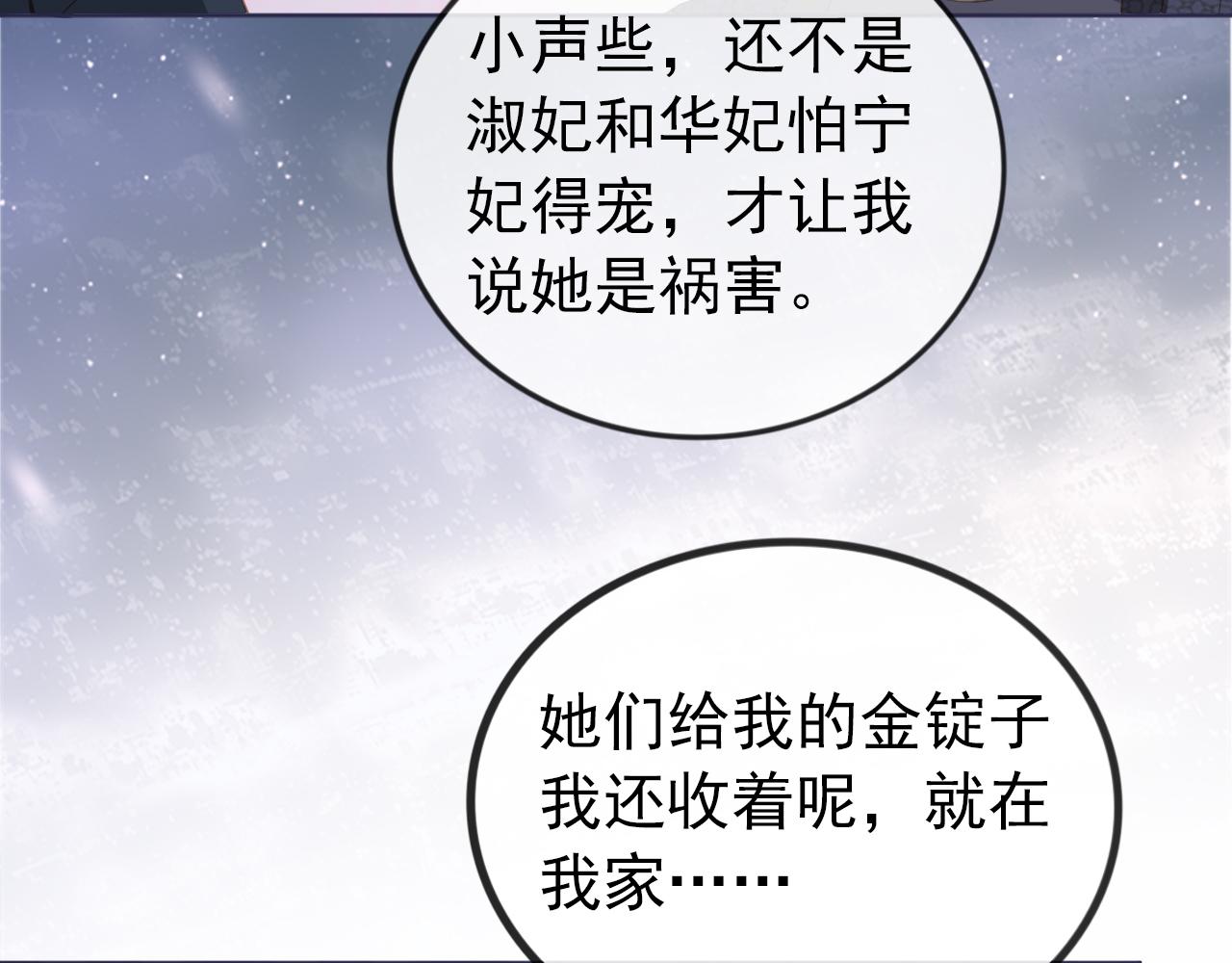 第36话 争夺“宠妹”权25