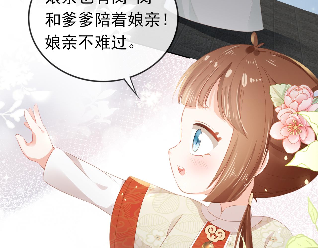 第42话 坏渣渣不许骂我娘亲84