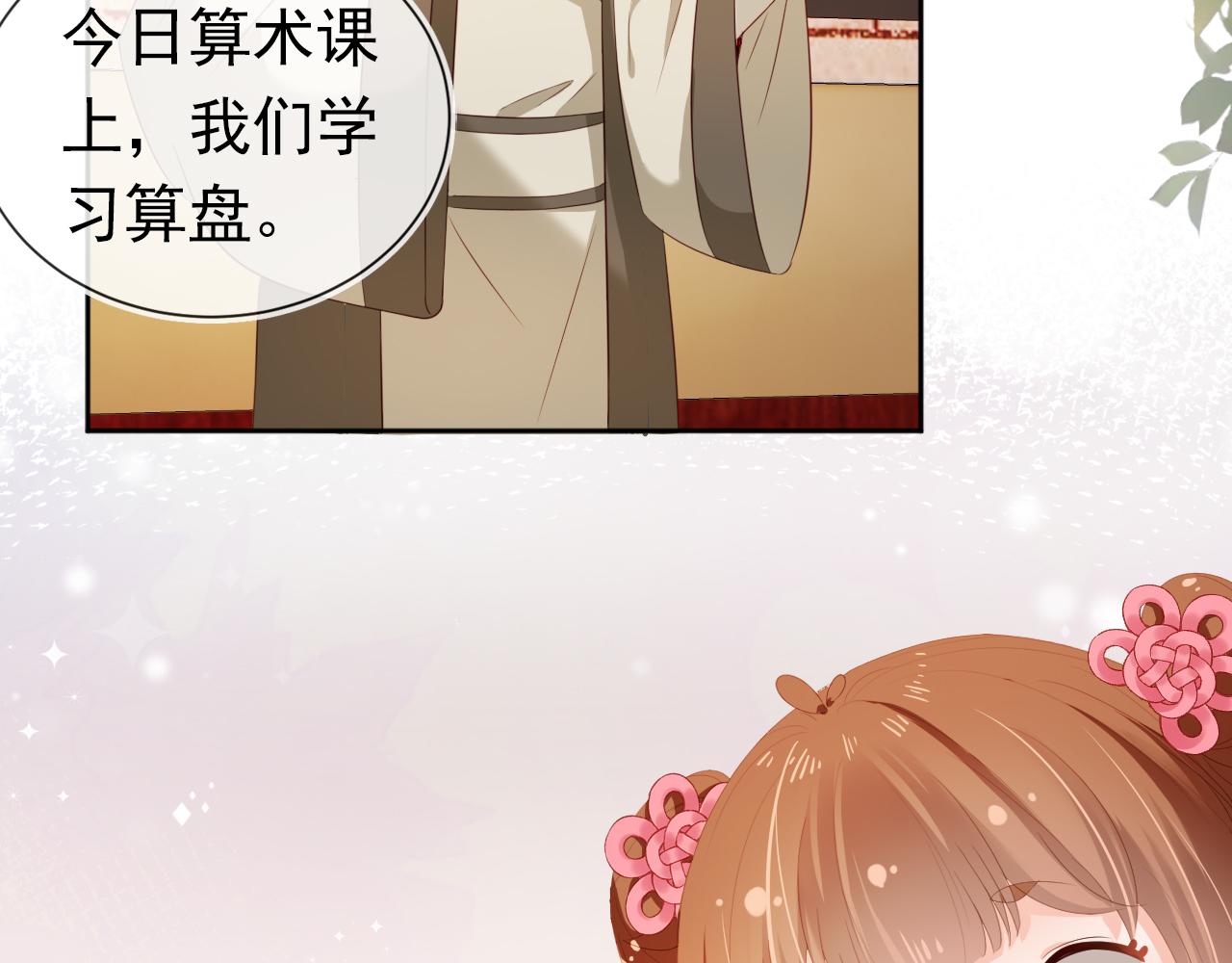 第85话 去上学喽！69