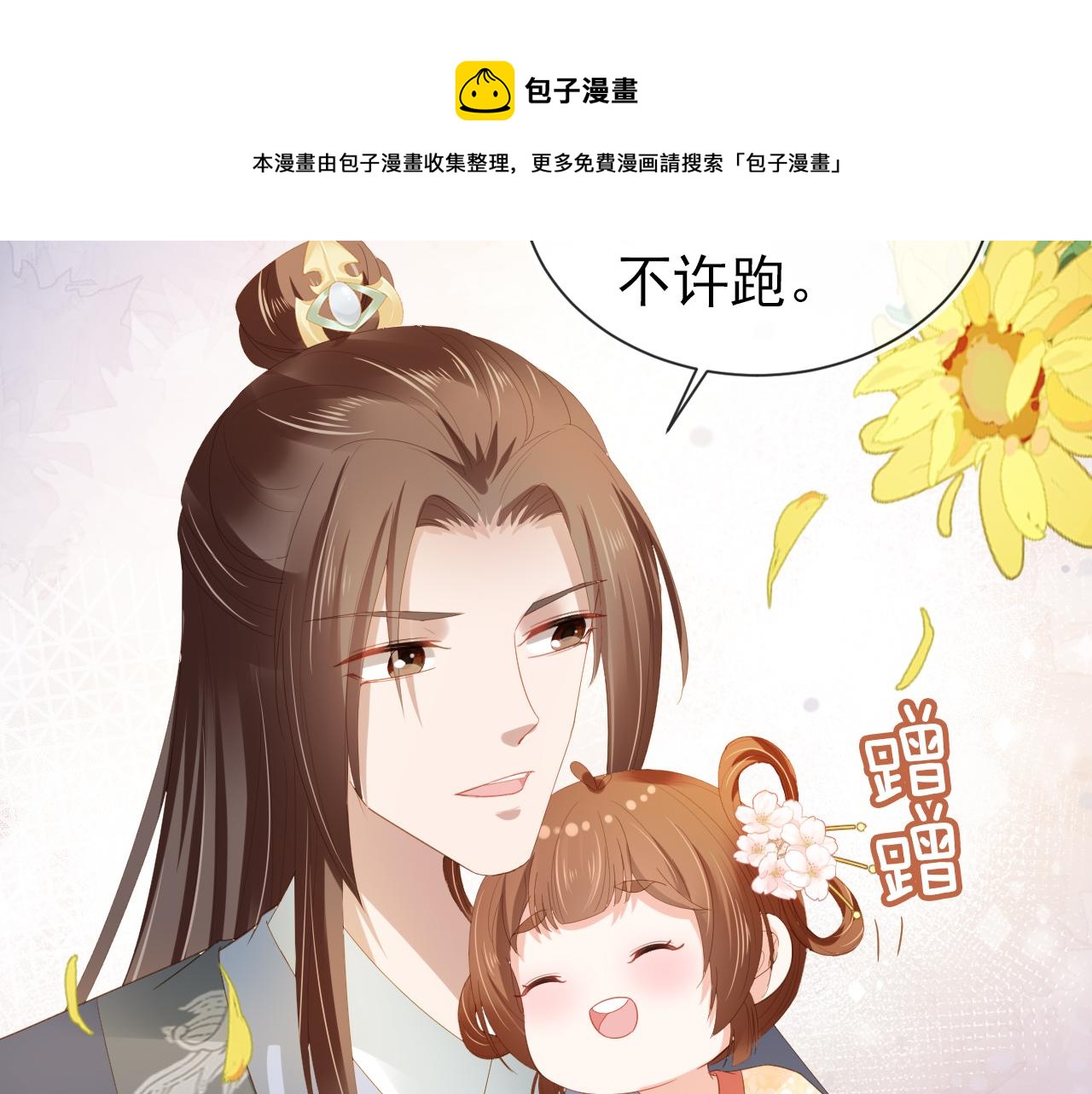 第66话 不要发脾气哦30