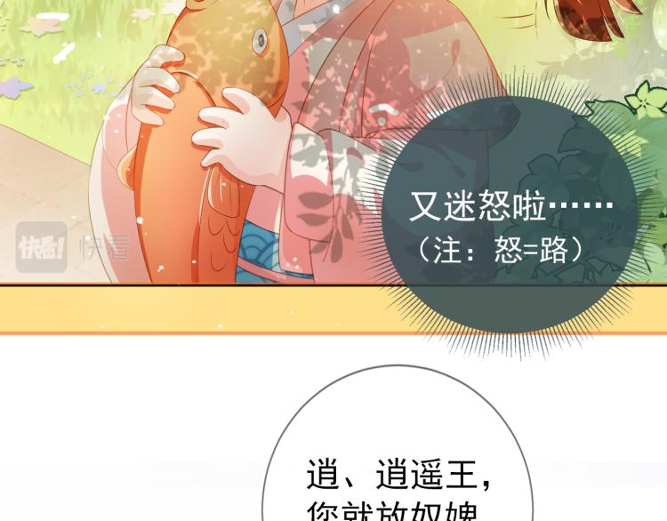 第2话 你这个臭猪猪！54