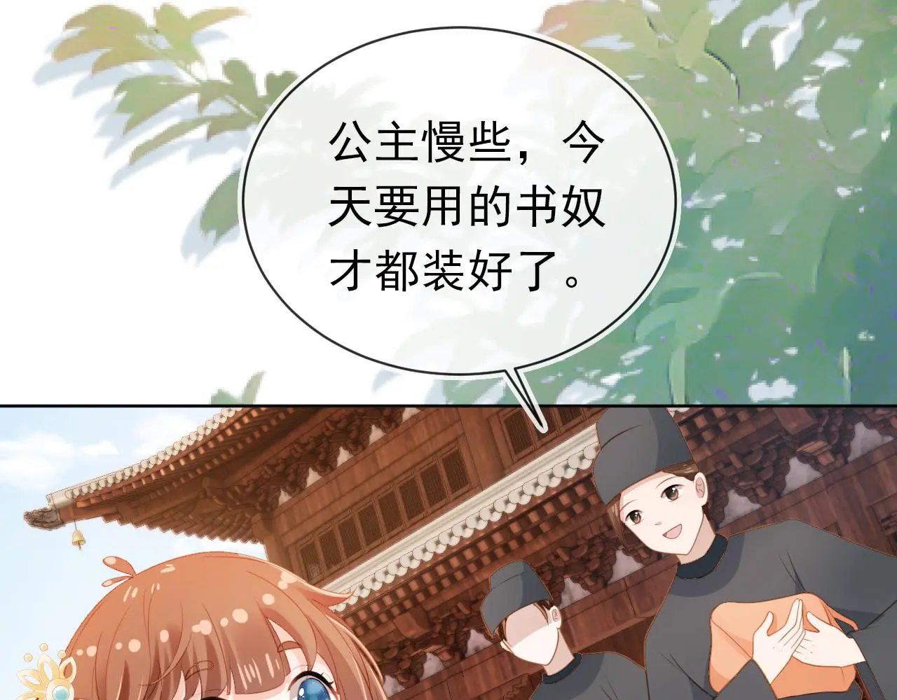 第91话 主动认错才是好孩子！69