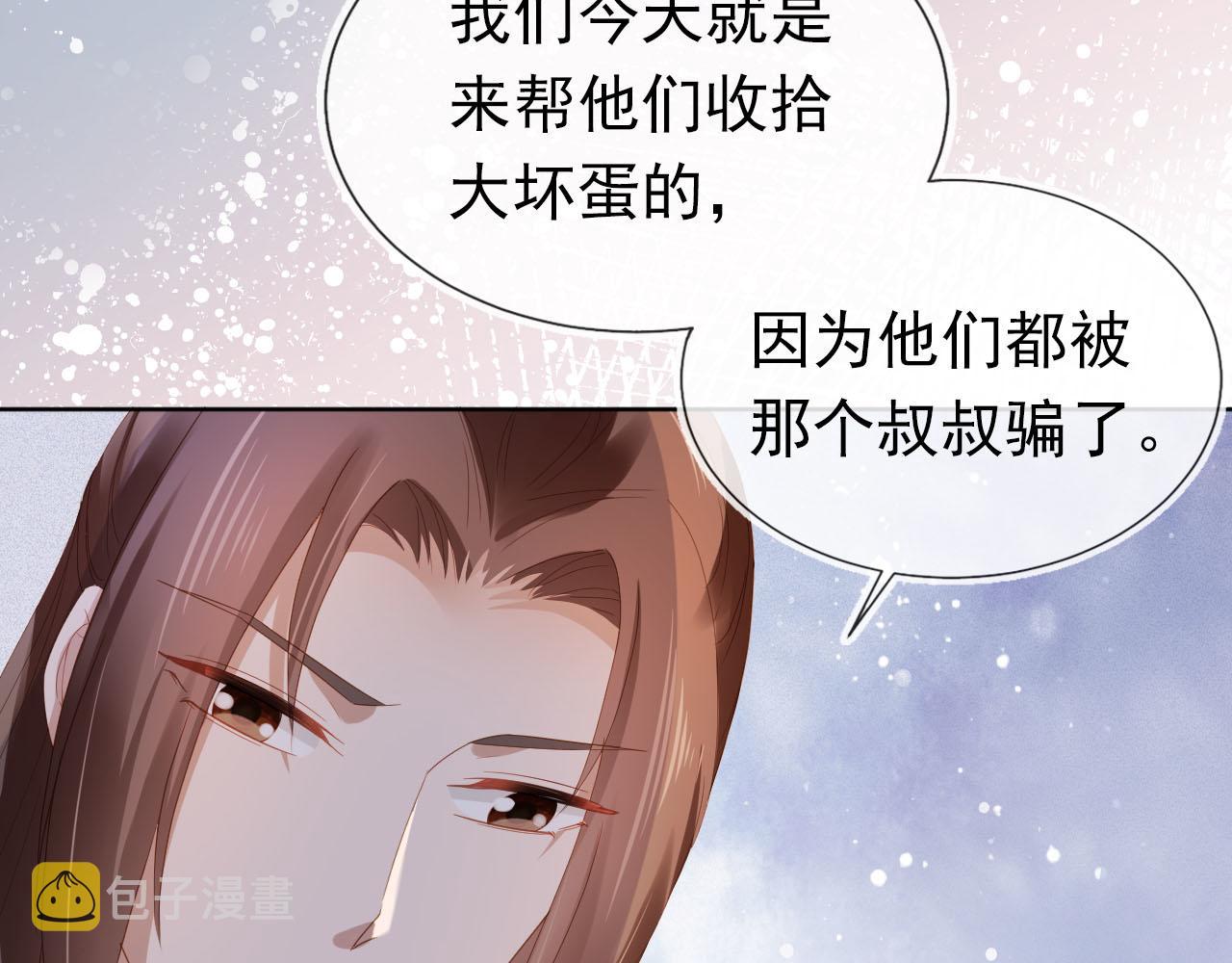 第71话 小狐狸快回来8