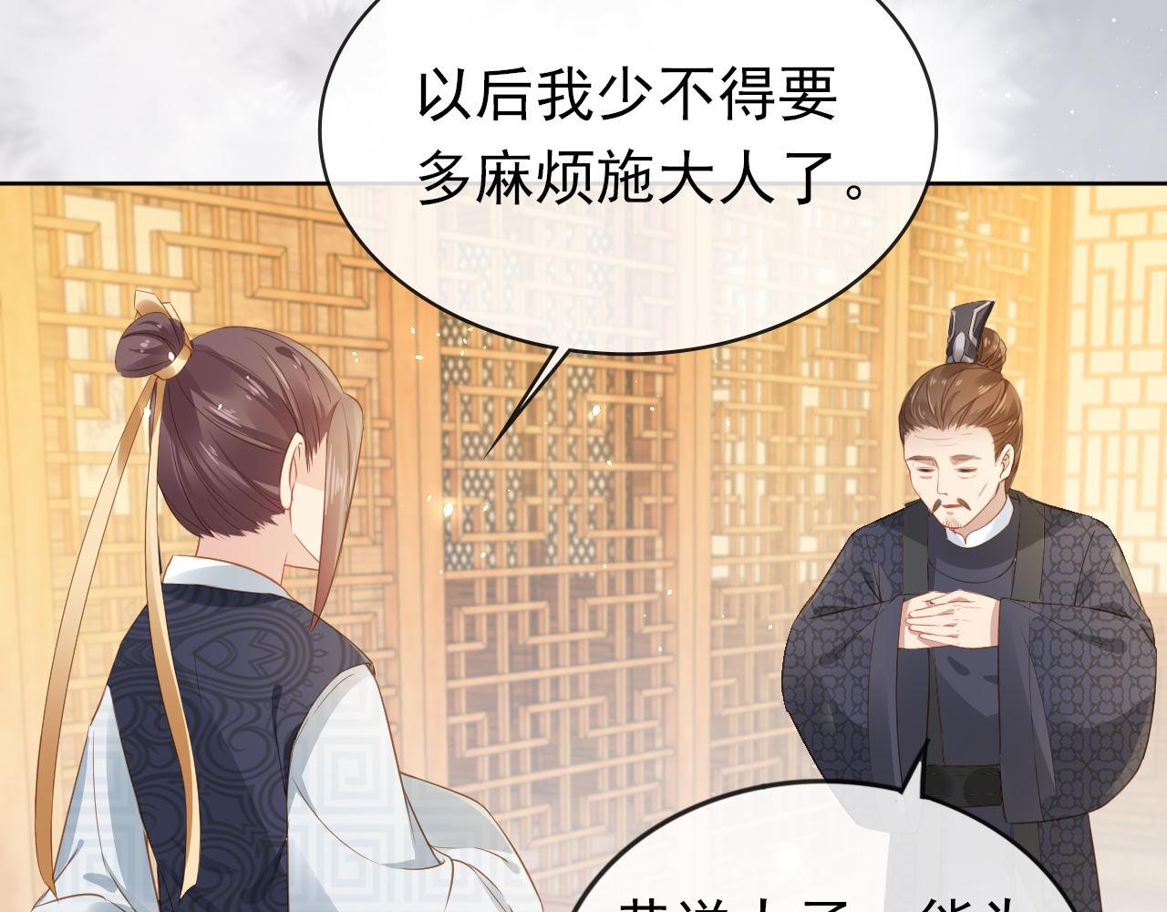 第32话 不怕不怕 痛痛再见~79