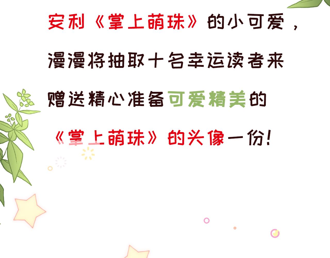 第48话 争抢投喂权87