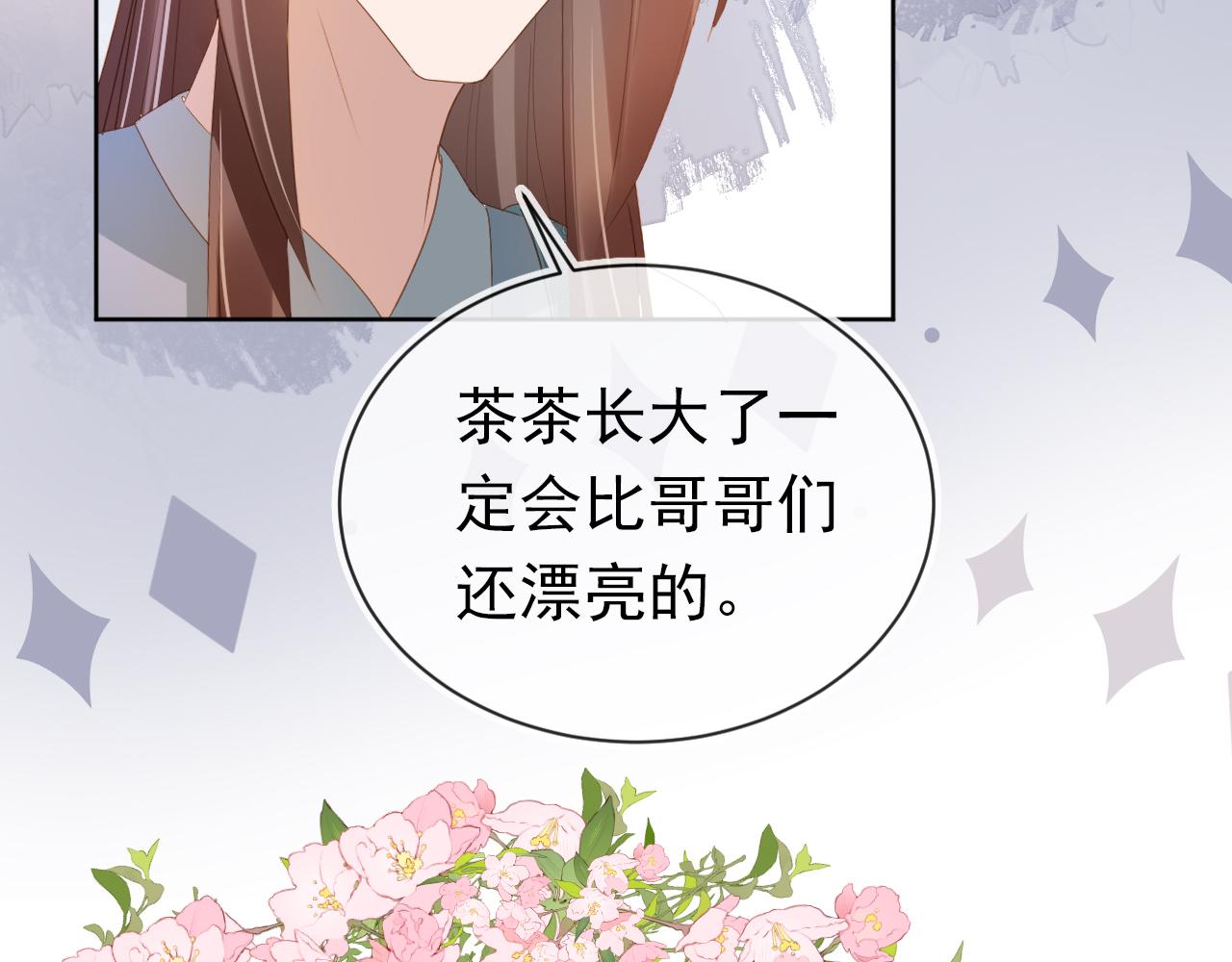 第78话 这就是女装大佬嘛？!16