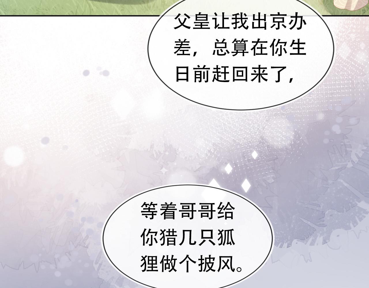 第111话 骑马喽！7
