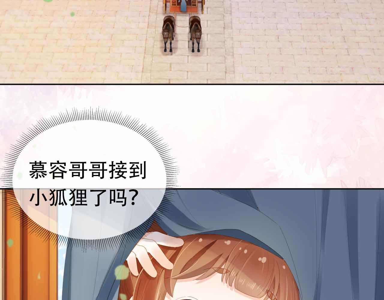 第69话 和慕容哥哥的约定43
