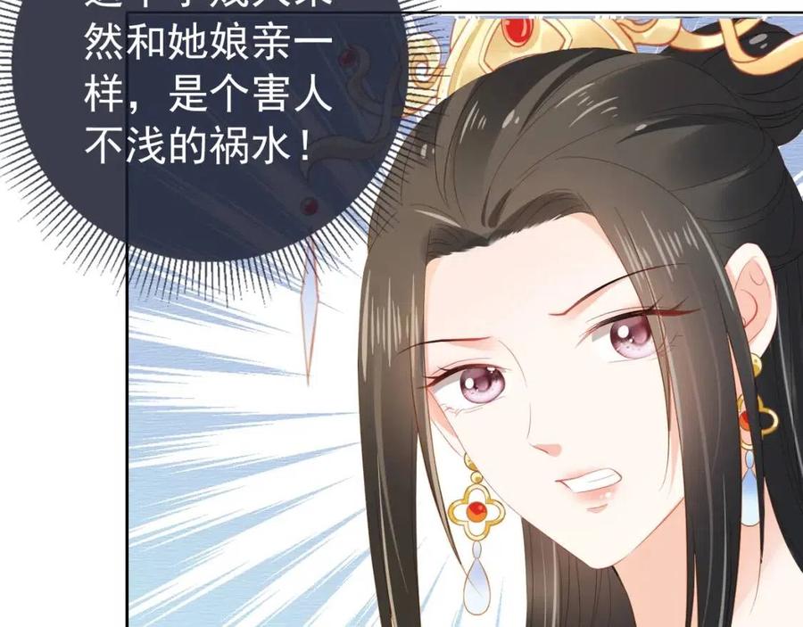 第16话 她，你碰不得8