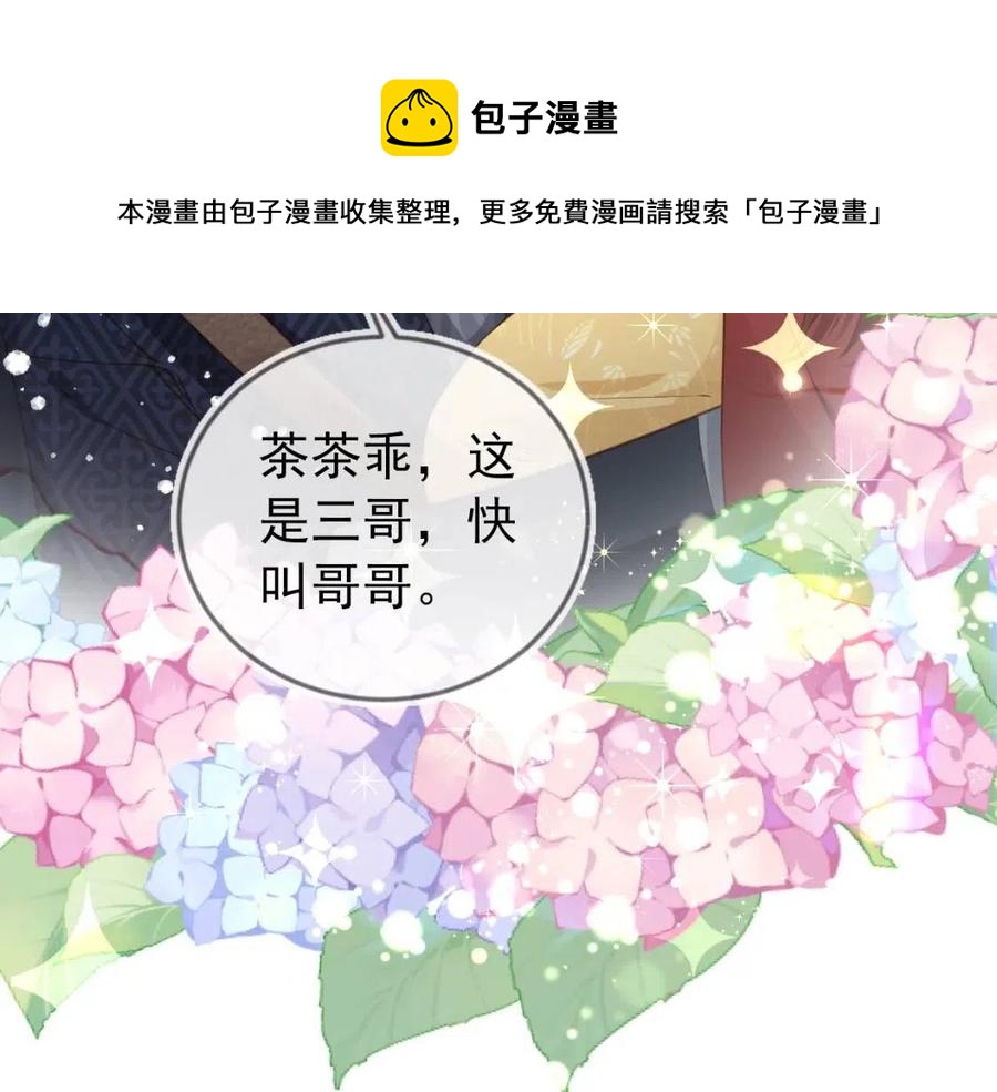 第25话 妹妹在，不能输！32