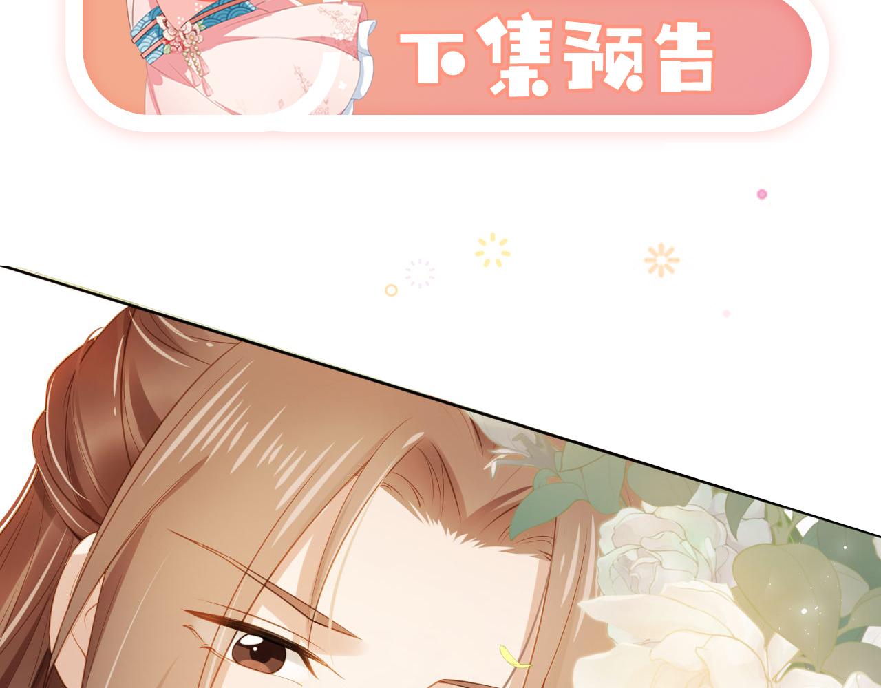 第5话 给你亲亲~108