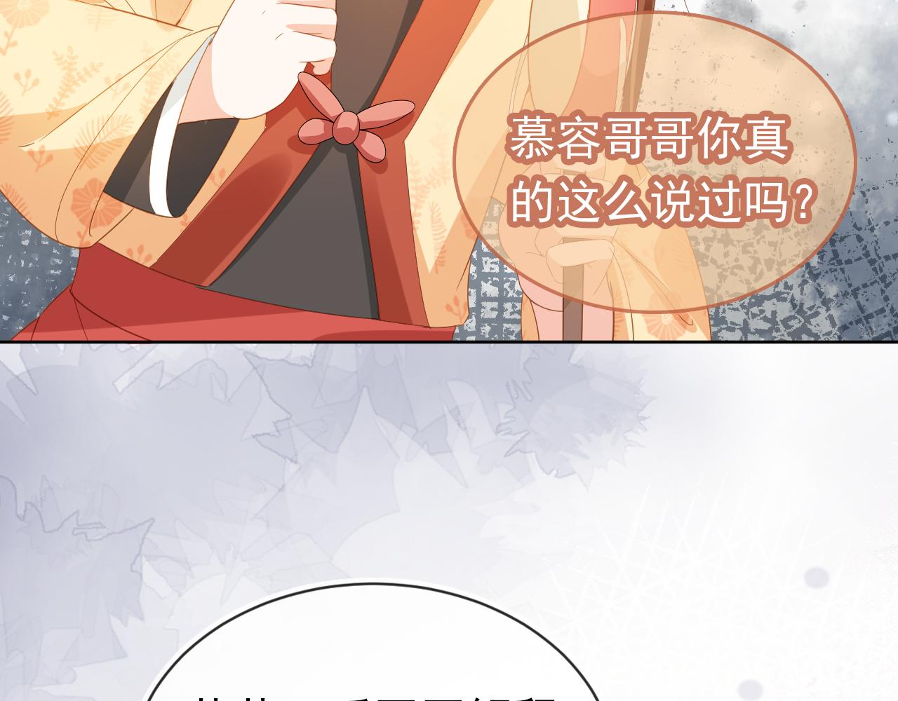 第76话 被慕容哥哥讨厌了？77