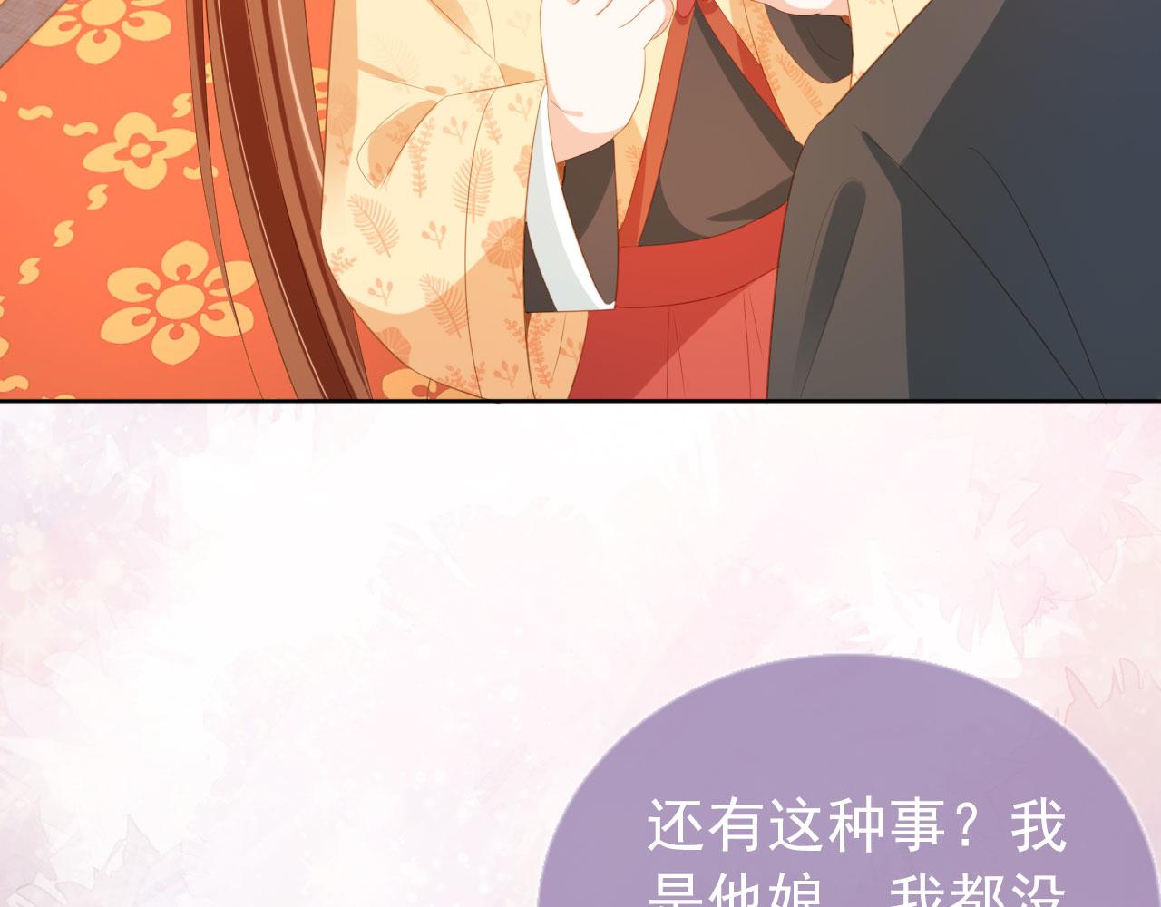 第79话 不许凶凶~93