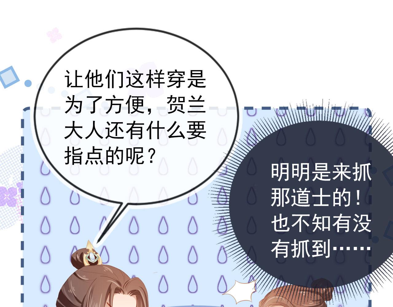 第79话 不许凶凶~52