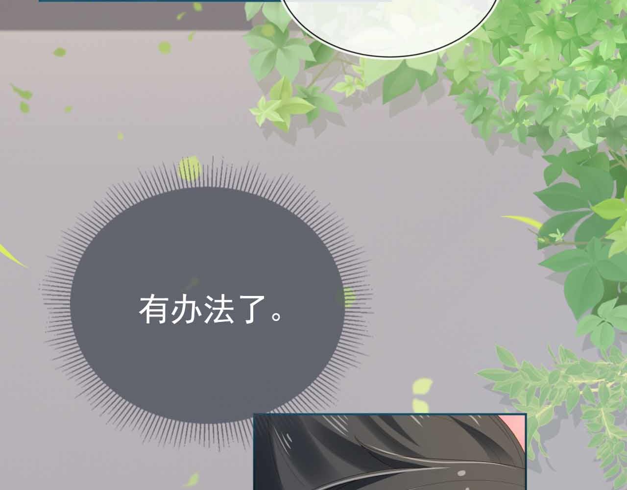 第69话 和慕容哥哥的约定13