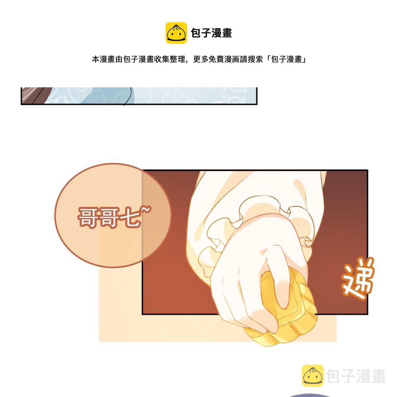 第15话 我要娶她！75